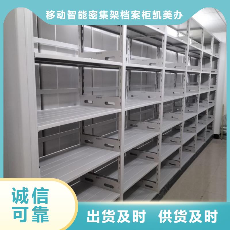 厂家分享给经销商的发展之道【凯美】防磁密集架