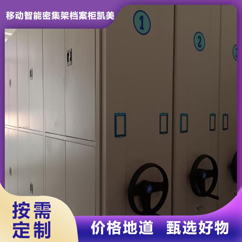 哪里便宜【凯美】会计密集柜