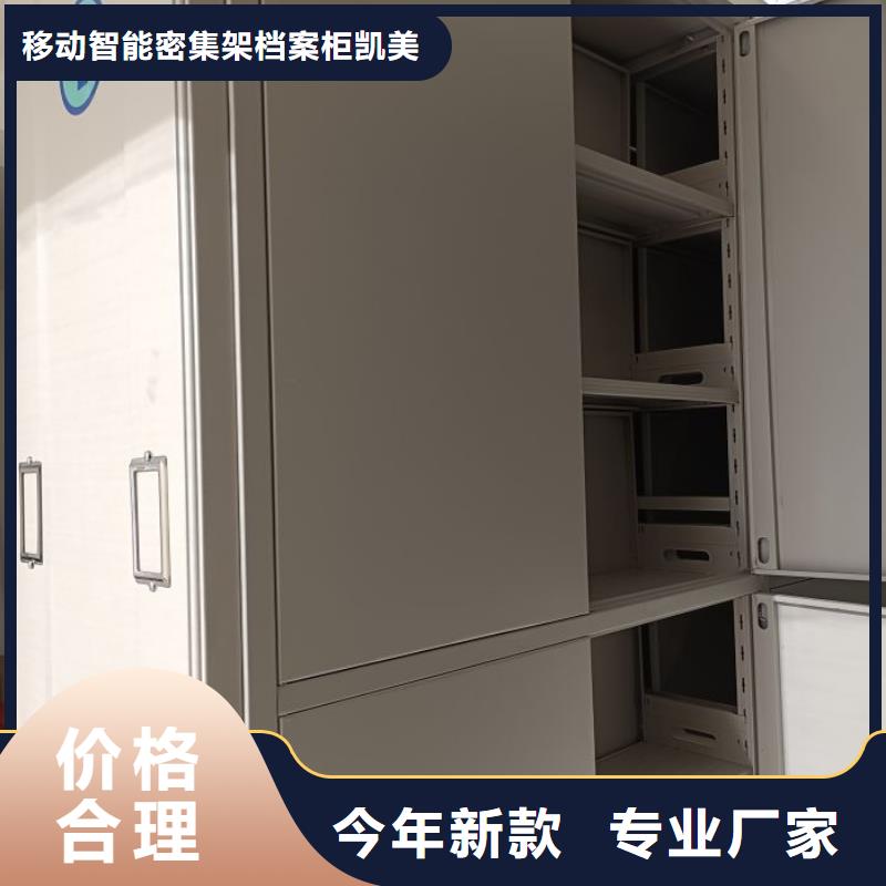 销售厂家【凯美】档案馆手电动密集架