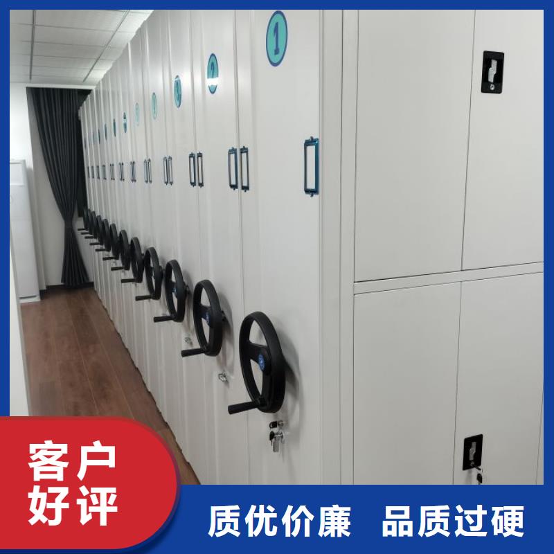 沟通合作【凯美】密集型活动档案柜