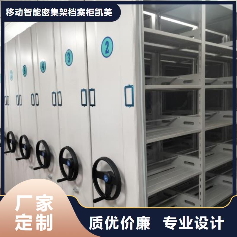 新颖潮流【凯美】密集柜档案柜