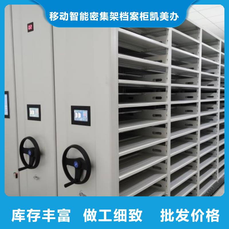 报价多少钱【凯美】移动式档案柜