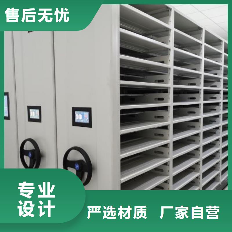 沟通合作【凯美】密集型活动档案柜