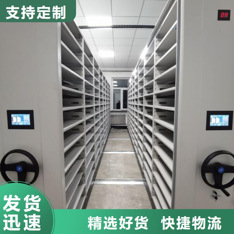沟通合作【凯美】密集型活动档案柜