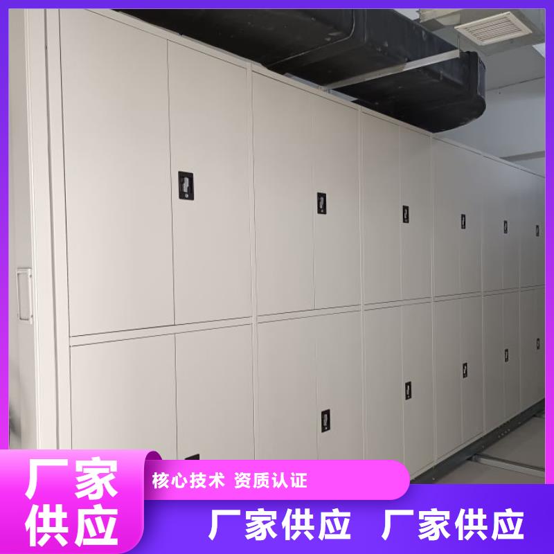 沟通合作【凯美】密集型活动档案柜