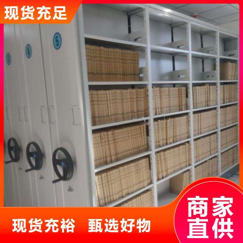沟通合作【凯美】密集型活动档案柜