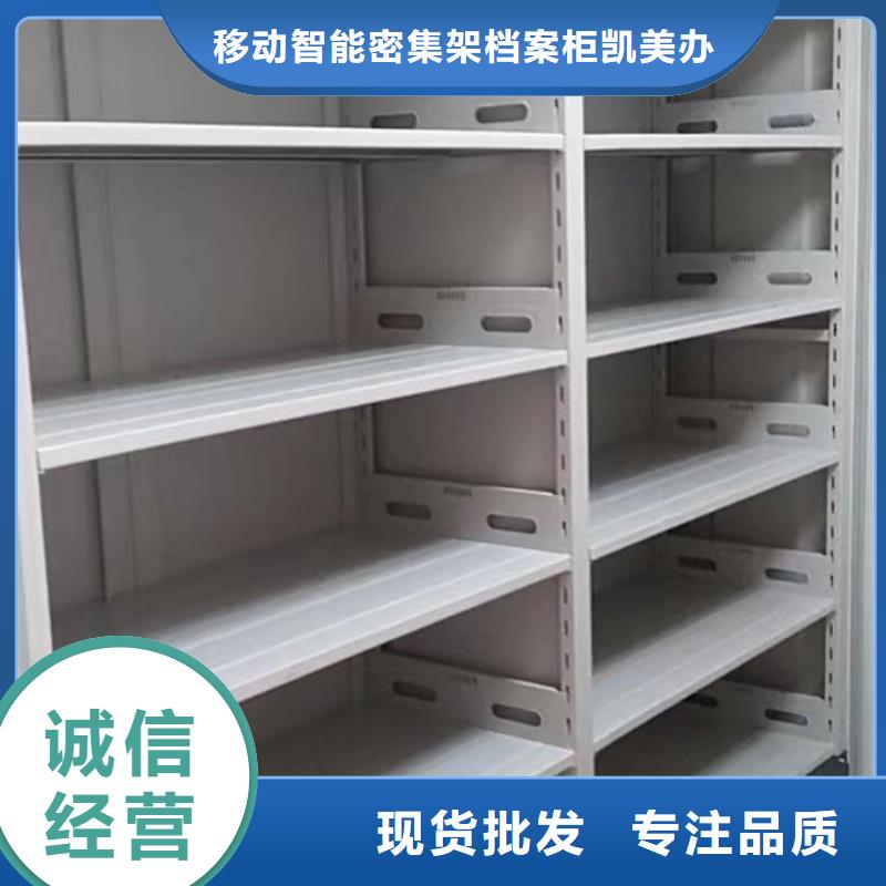 服务客户【凯美】手摇式密集架