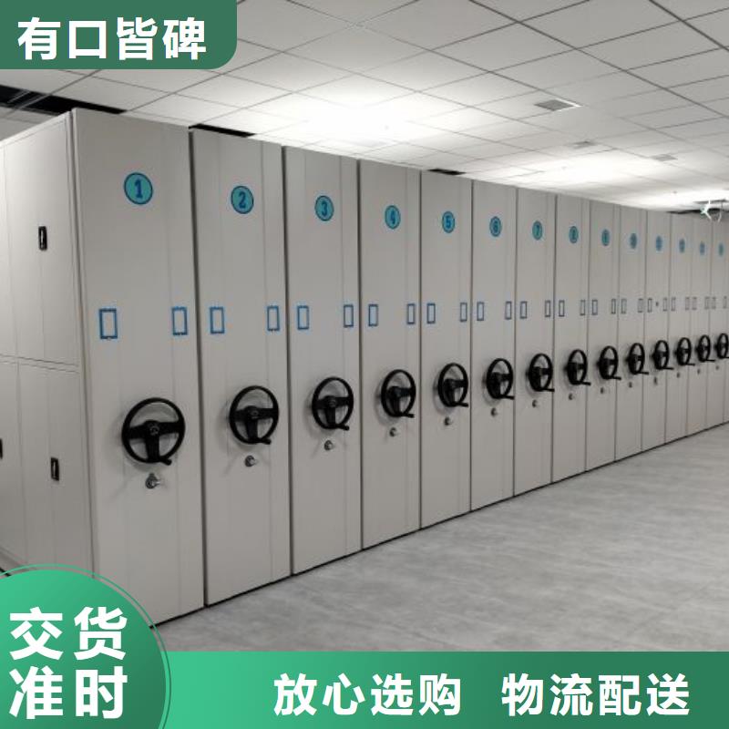 用心做事【凯美】移动资料档案柜
