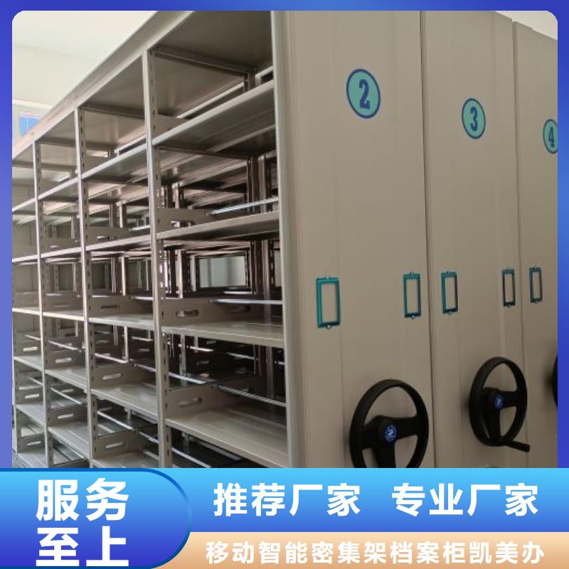 销售部【凯美】临高县手摇密集架