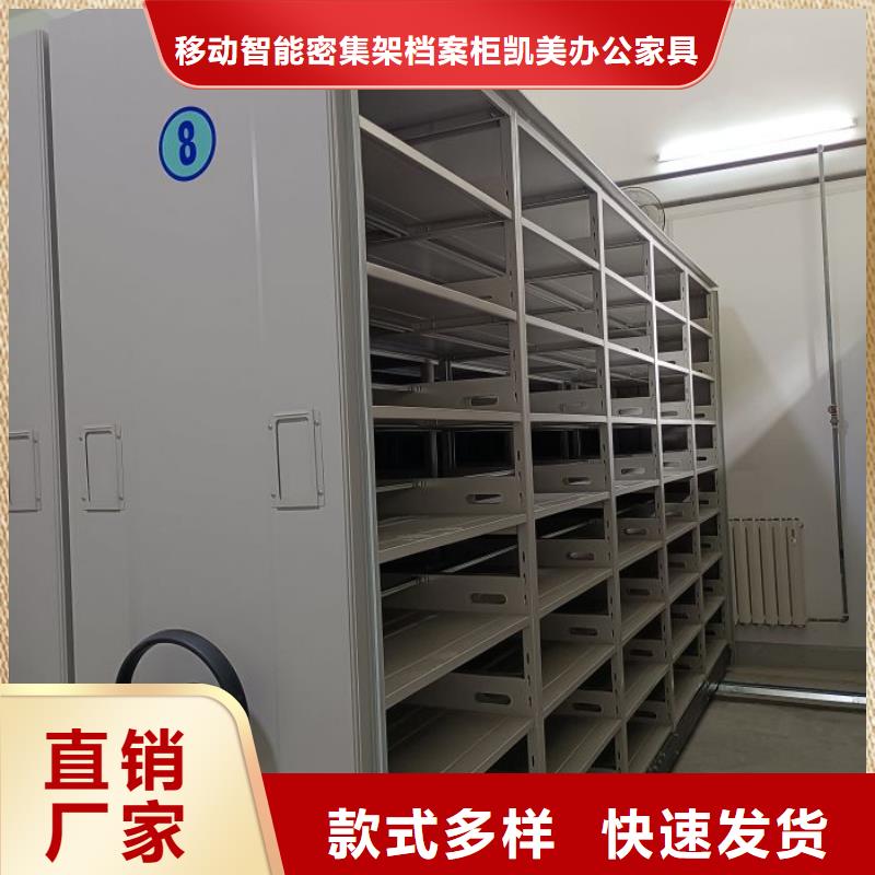 哪里便宜【凯美】移动密集文件柜