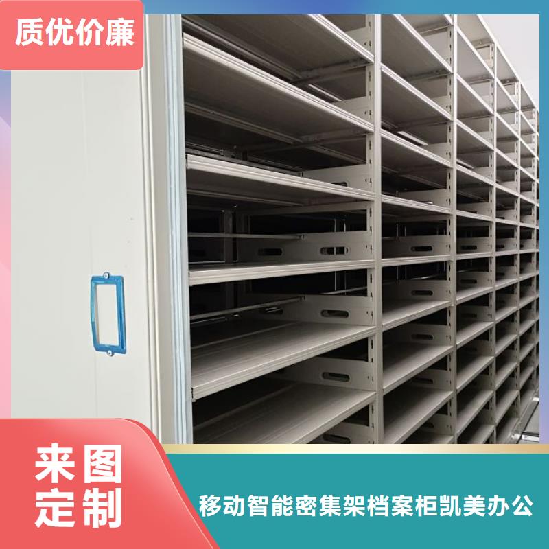 定制批发【凯美】全封闭凭证密集柜