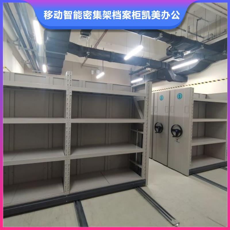 免费安装【凯美】档案柜密集