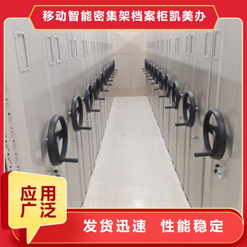 代理价【凯美】会计密集柜