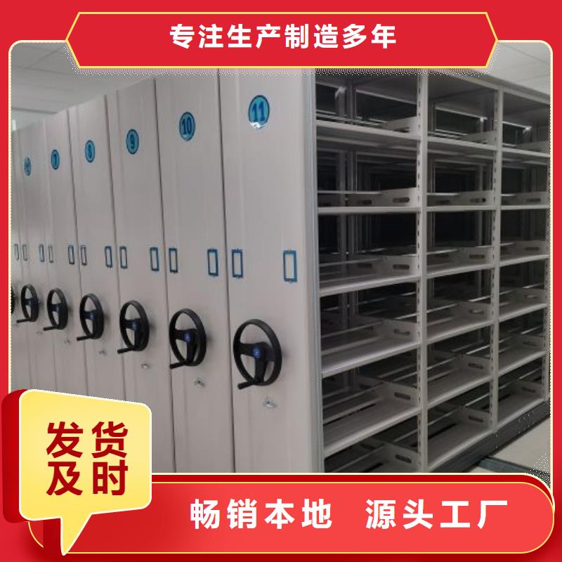 服务放心【凯美】综合档案室密集柜