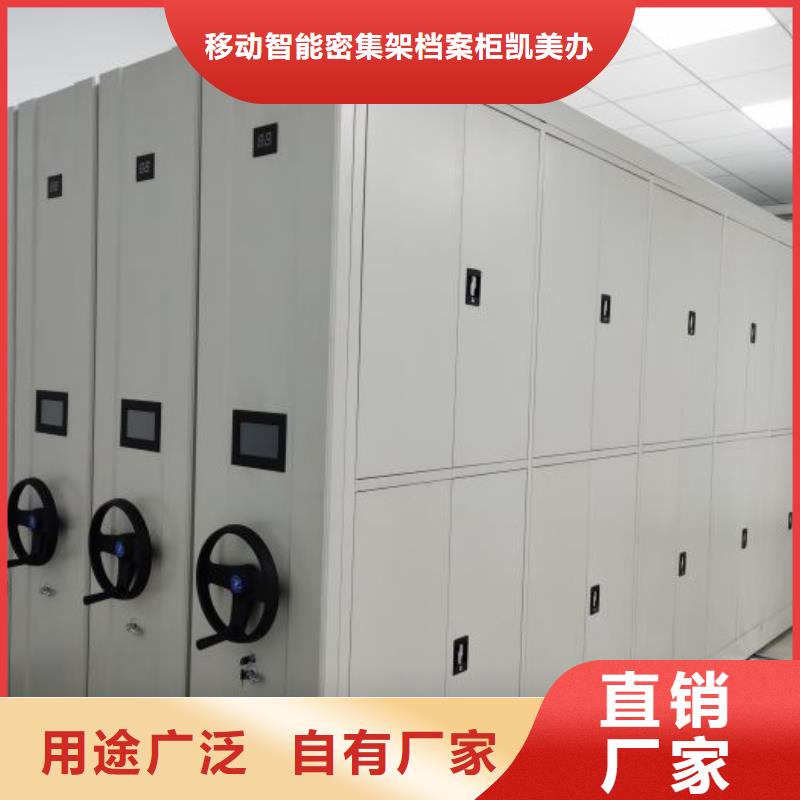 企业列表【凯美】手动式密集柜