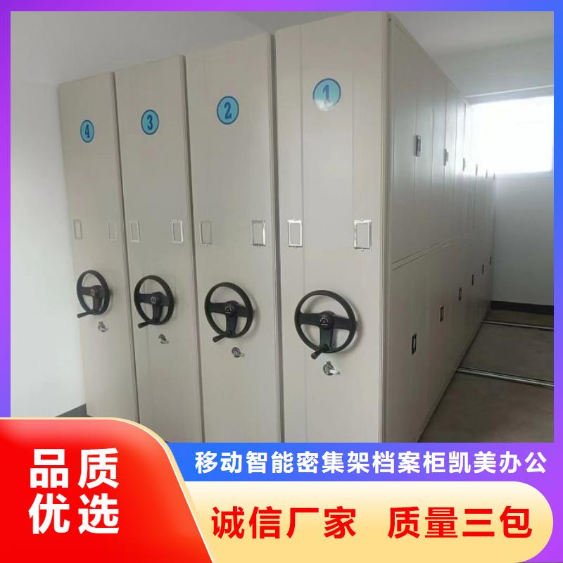 再铸辉煌【凯美】档案馆藏室密集柜