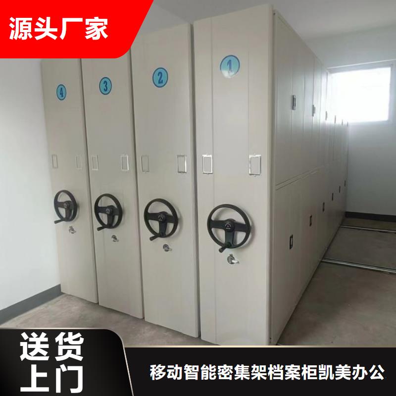 2025新报价【凯美】仓储密集柜