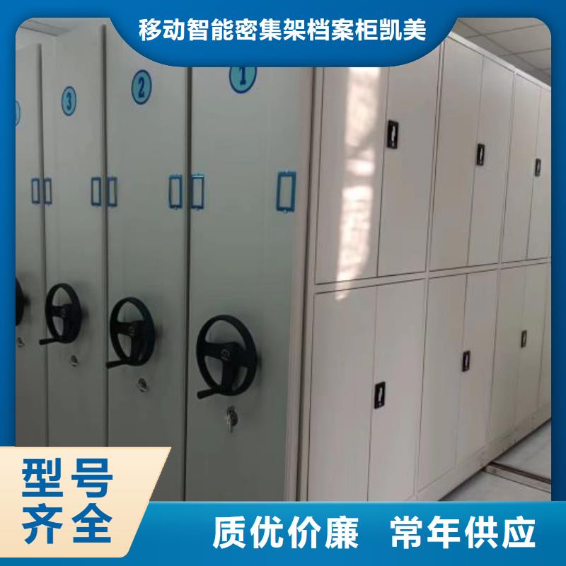 如何合理安装与操作【凯美】东方市手动档案柜