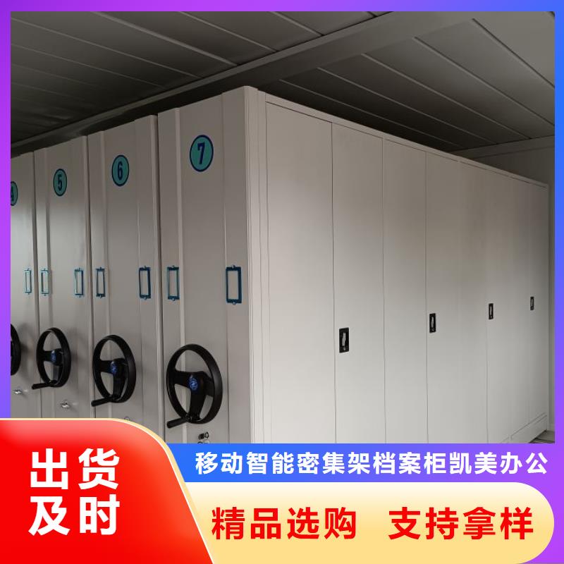 加盟费多少【凯美】全封闭式移动密集柜