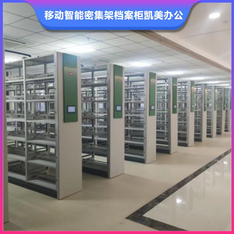 加盟费多少【凯美】全封闭式移动密集柜