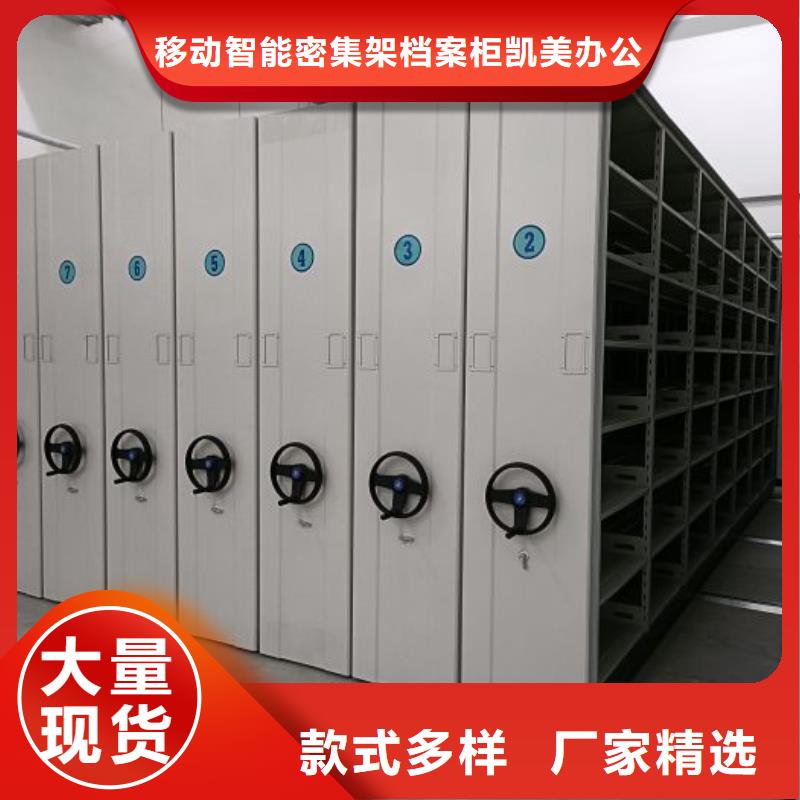 诚信商家【凯美】自动选层柜