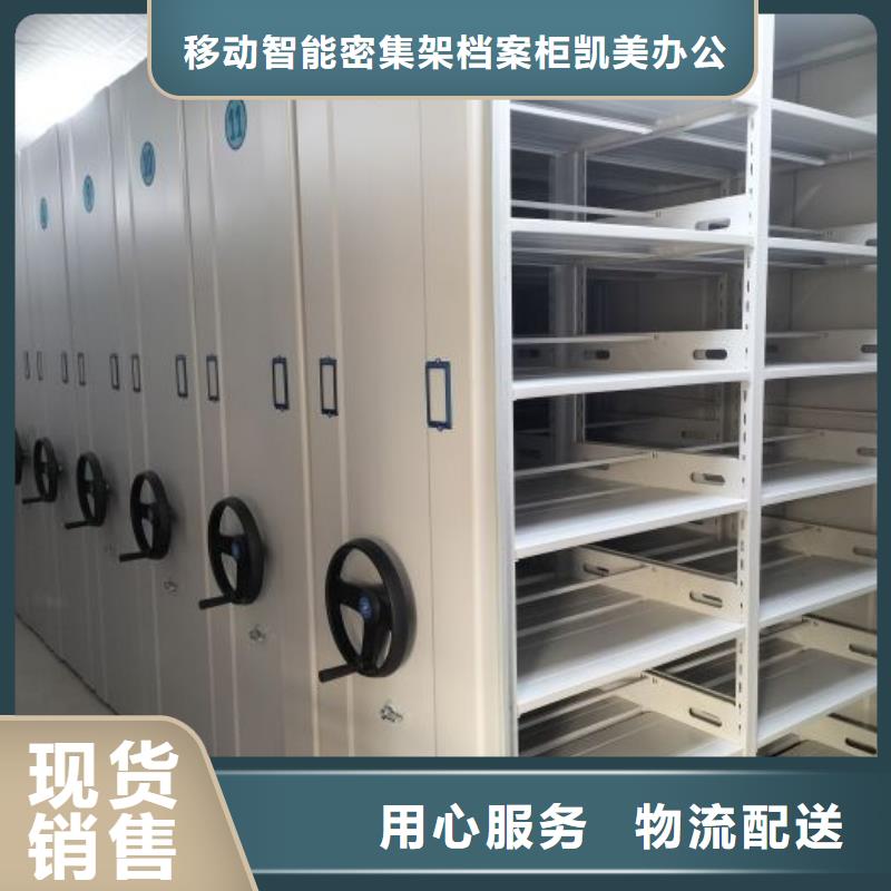 新的服务【凯美】密集底图柜