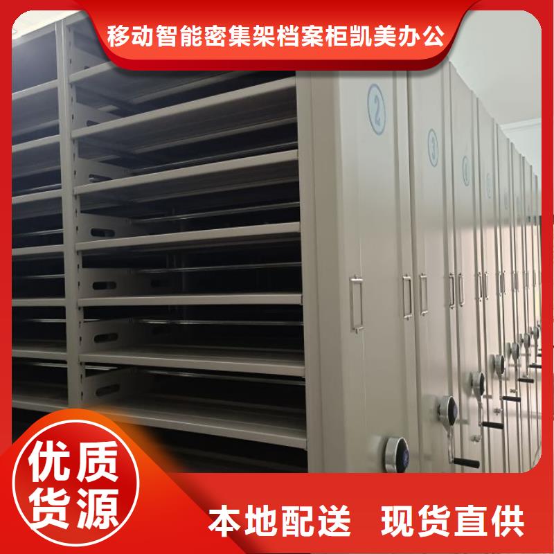 言必信果【凯美】钢制手摇密集架