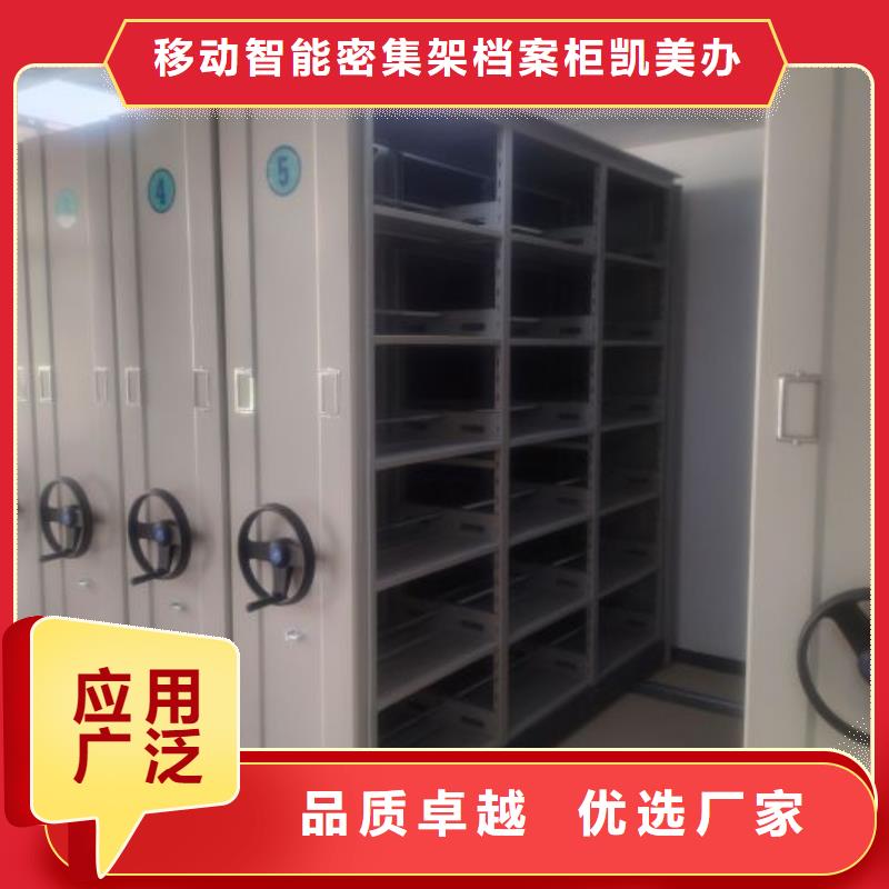 产品使用有哪些基本性能要求【凯美】人事档案密集架