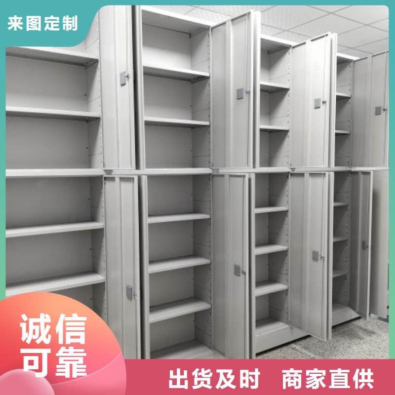 服务为先【凯美】琼中县卷宗档案密集架