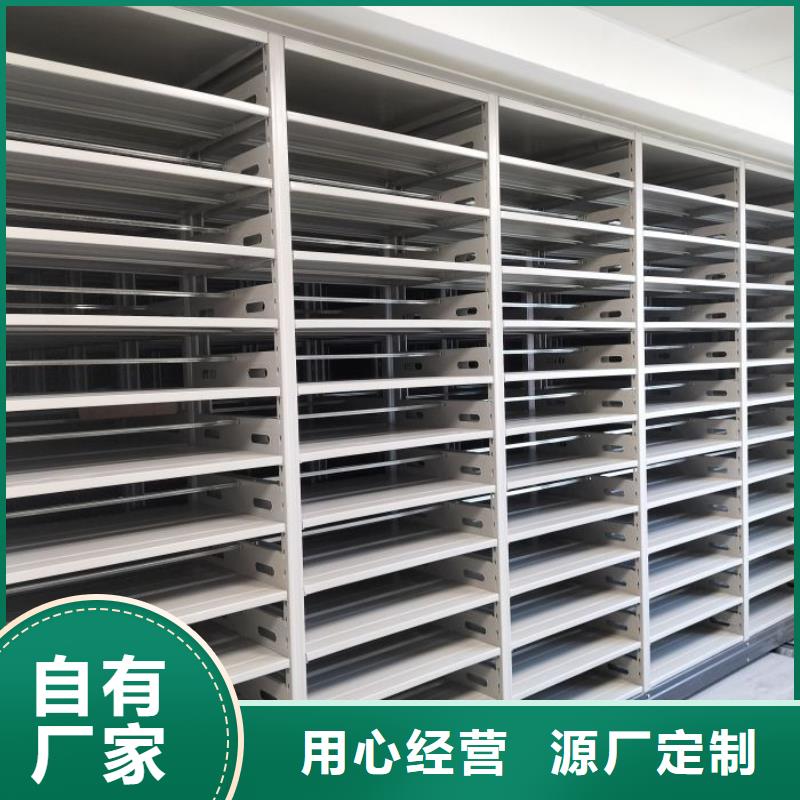 求实创造【凯美】凭证移动密集架