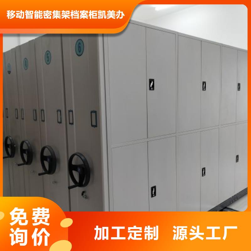 再铸辉煌【凯美】不锈钢密集架