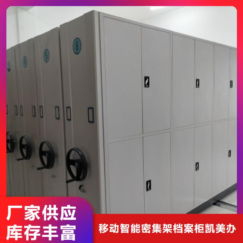 总代【凯美】密集架