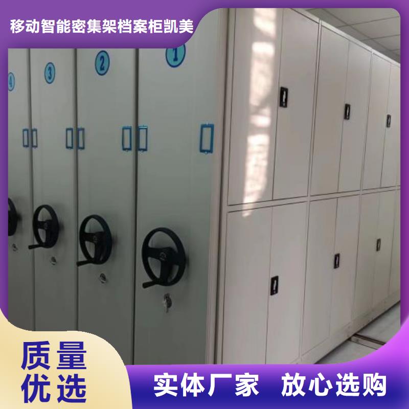 公司欢迎您【凯美】厨式密集架