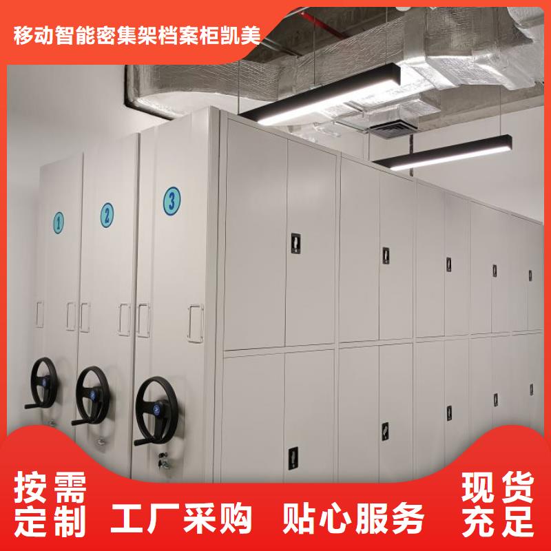 什么价位【凯美】密集架档案柜