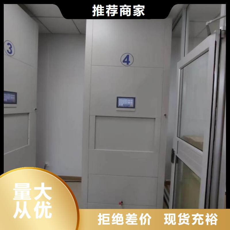 操作步骤【凯美】档案管理密集架