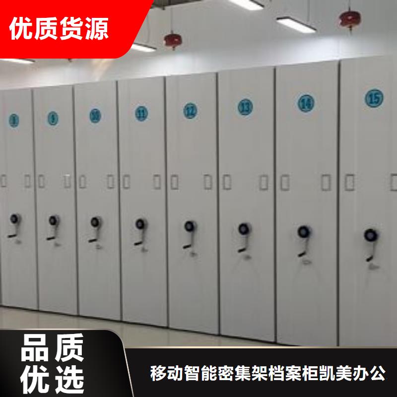 放心省心【凯美】书库智能密集书架