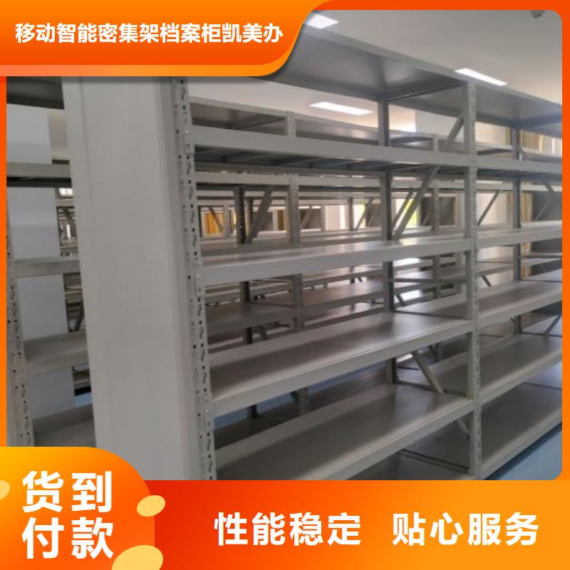 什么价位【凯美】密集架档案柜