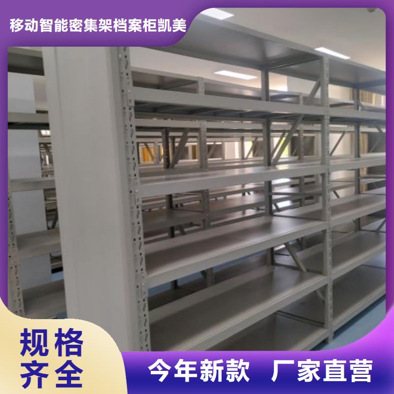 恭请合作【凯美】图书资料室书架