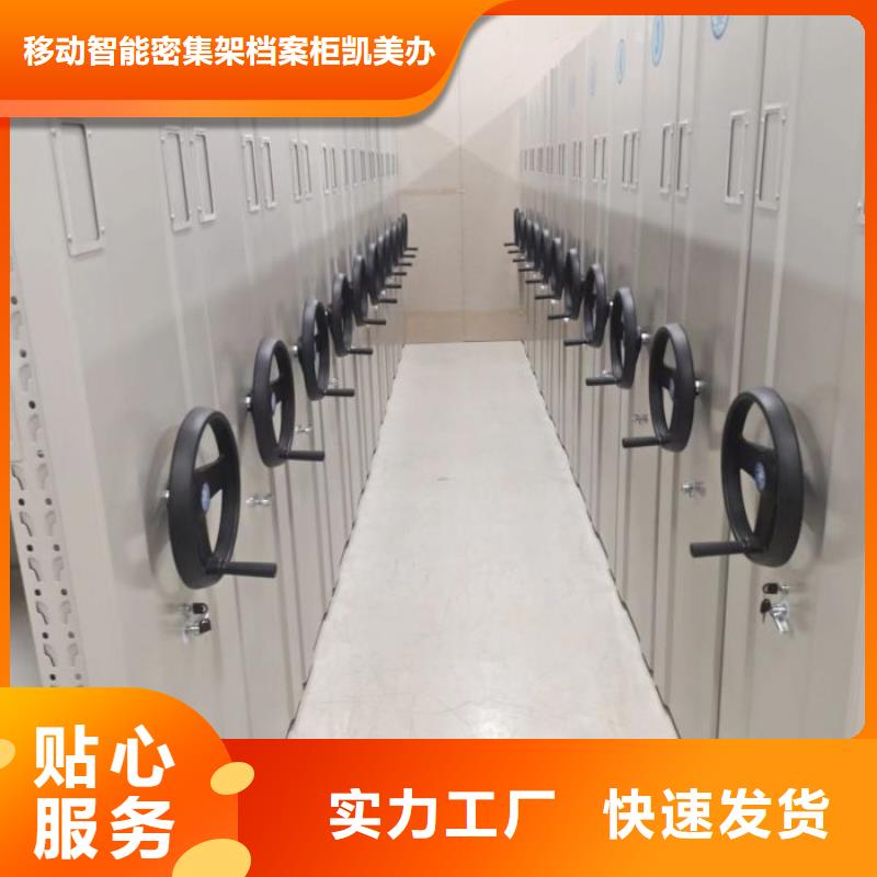 方便客商【凯美】资料室密集柜