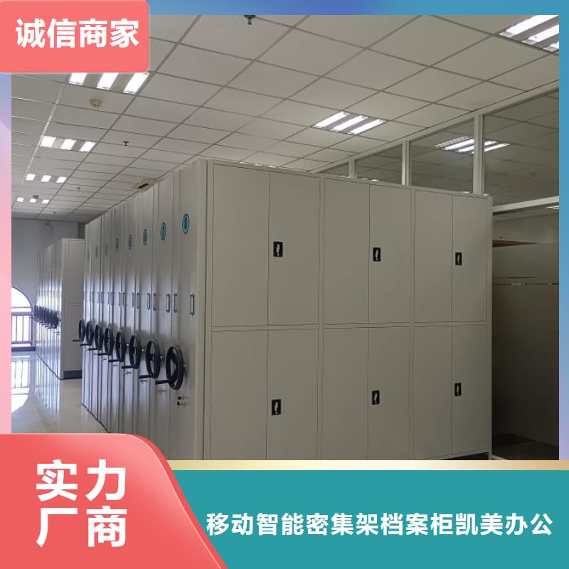 新的服务【凯美】手电动智能密集架
