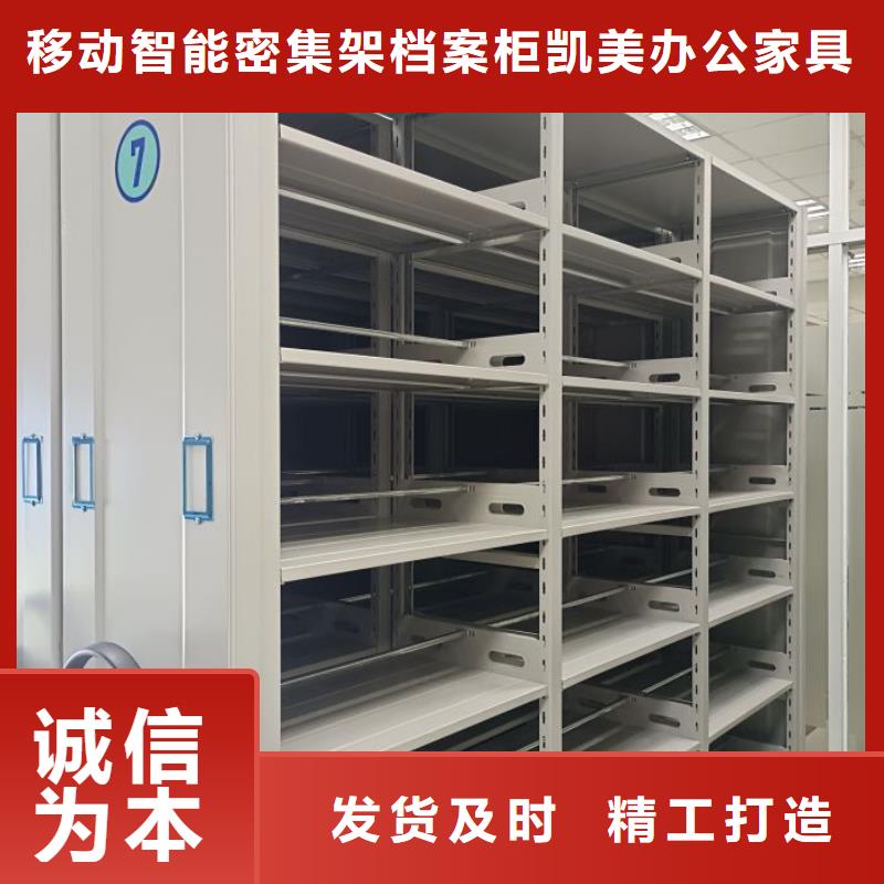 性价高的【凯美】存放档案密集柜