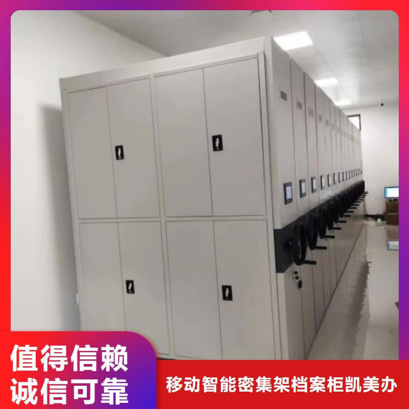 再铸辉煌【凯美】不锈钢密集架