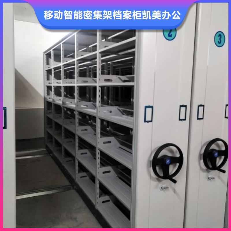 创造致远【凯美】样品密集架