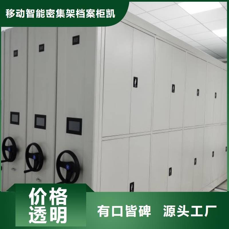 放心省心【凯美】双柱式密集架