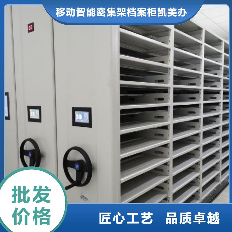 来电咨询【凯美】档案移动密集柜