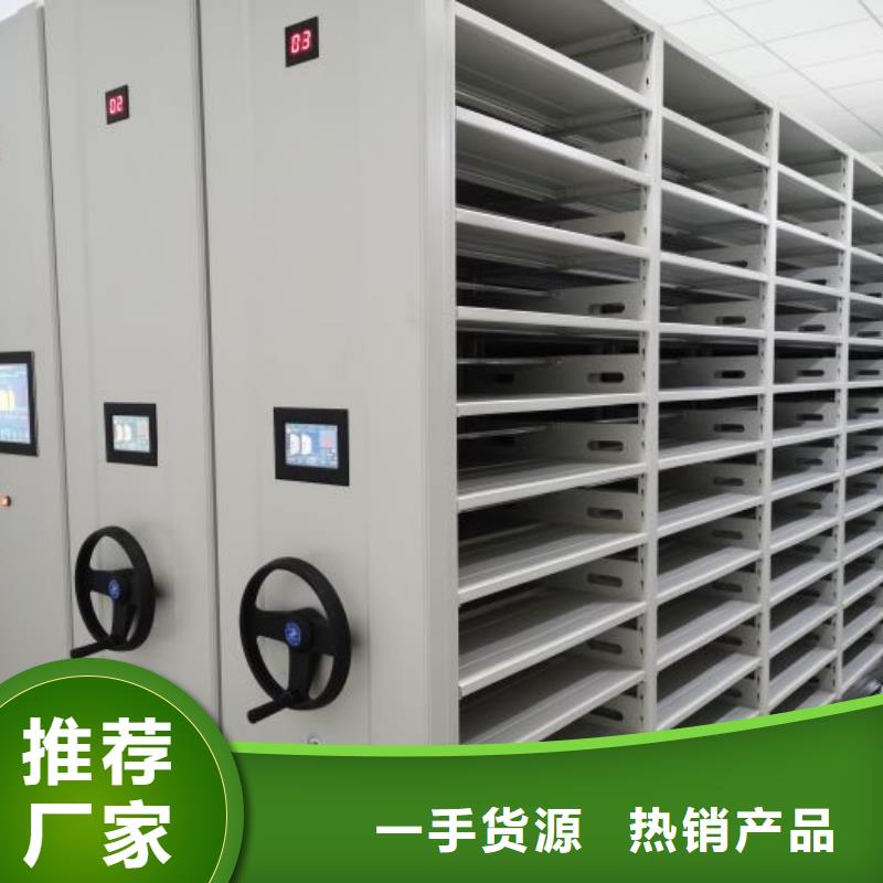 技术指导【凯美】综合档案管理密集柜