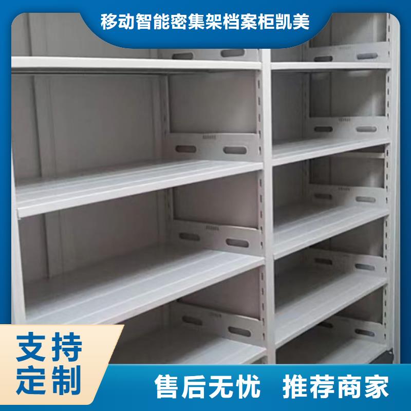 产品性能受哪些因素影响【凯美】档案资料密集柜