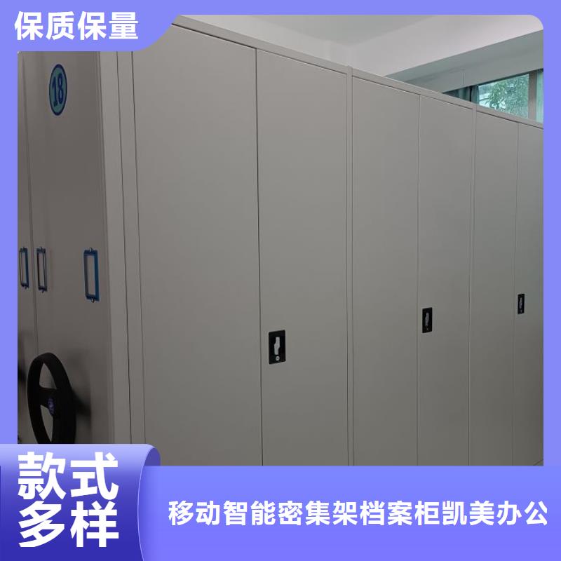 诚信经营【凯美】贵重活动密集架