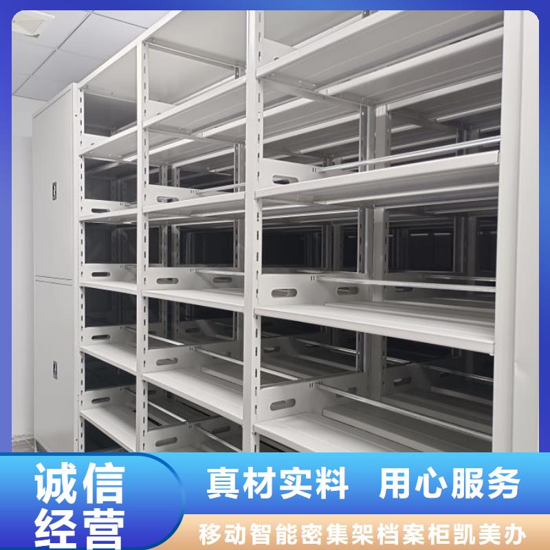 厂家供应【凯美】服装存放密集柜