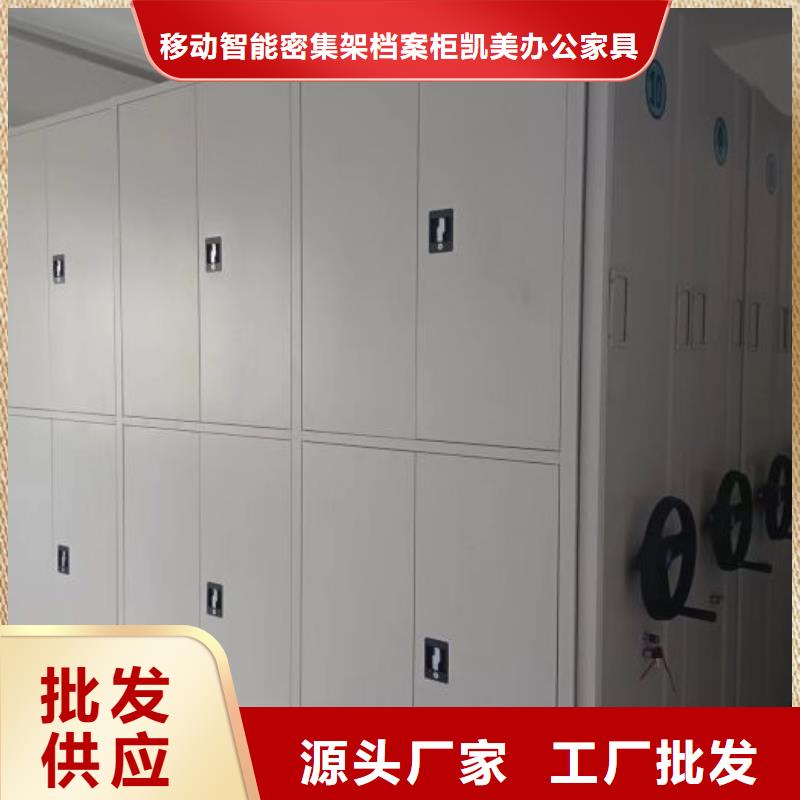 产品的优势所在【凯美】密集手摇式移动柜